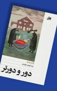 نقد و تحلیل کتاب