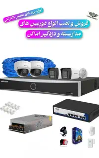 مشاوره رایگان امنیت منزل و محل کار