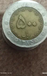 سکه های کمیاب