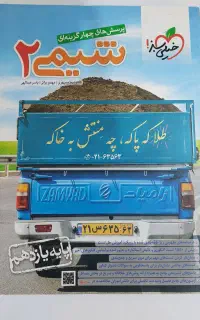 کتاب کمک درسی شیمی پایه یازدهم خیلی سبز