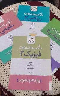 کتاب کمک درسی یازدهم