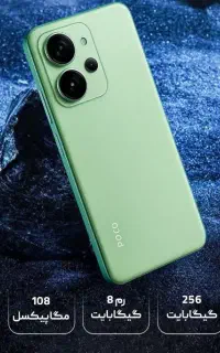 شیائومی note 14 نوت *قسطی چکی سفته طلا کسرحقوق *