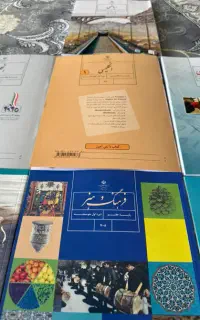 کتاب درسی پایه هفتم