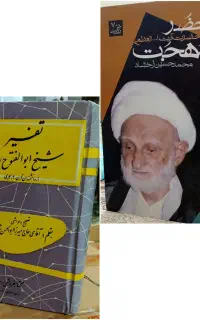کتاب رساله عرفانی، عقیدتی، امام‌رضایی