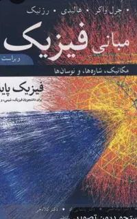 کتاب دسته دو فروشی