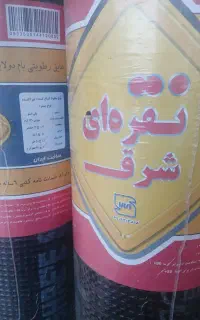 ایزوگام شرق میلانی کندن کاهگل سیمانکاری وخوردکاری