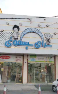 سیسمونی اقساطی
