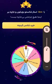 گردونه شانس میتونی ps5ببری کد دعوت من بزنید سکه
