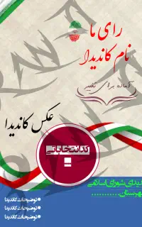 پوستر تبلیغاتی