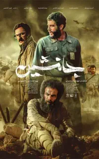 نمایش فیلم سینمایی جانشین