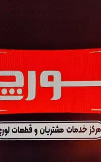 استخدام نیروی خانم