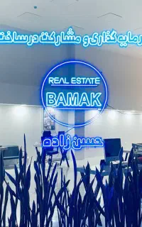 استخدام خانم جهت فایلینگ و امور اداری املاک بامک