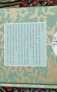 کتاب هزار و یک شب