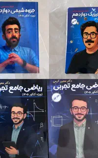 فروش فوری جزوه