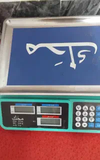 ترازو محک در حد نو