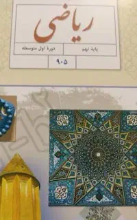 آموزش مفهومی آیران