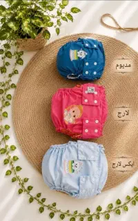 پوشک دائمی کودک
