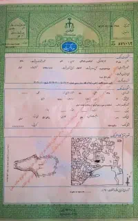 اخذ سند تک برگ شش دانگ