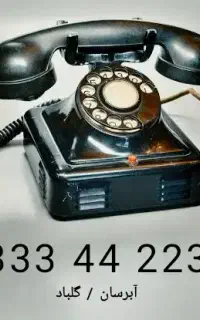 فروش خط رند ثابت