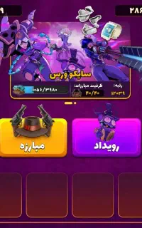اکانت بازی پسرخوانده