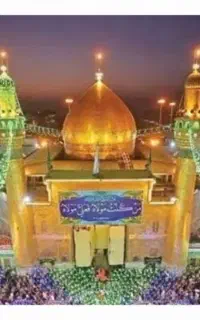 کاروان زیارتی کربلا ویژه عید غدیر