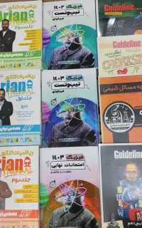 جزوات کنکور جامع  حیدری.مرادی .قضاتی