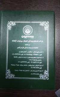 جلد مدارک A4