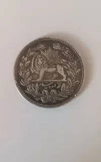 سکه پنج‌هزار دینار