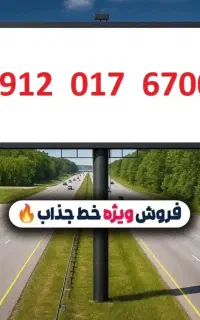 سیم کارت رند هزاری تهران