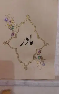 هدیه ایرانی اسلامی،قاب،خوشنویسی،تذهیب،کارت