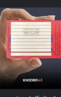 کیف پول کارت سوخت