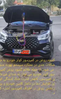 گازکولر چکی شارژ گازکولر خودرو بادستگاه اتومات