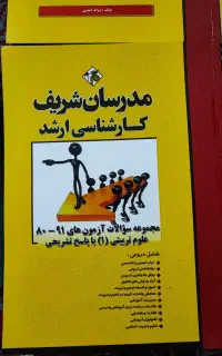 کتاب دانشگاهی