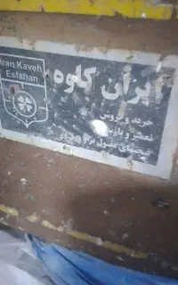 قیچی ورق میلگرد بری