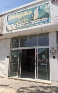 فروش مغازه تجاری سقف آزاد