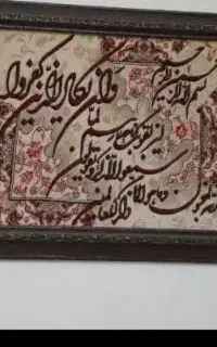 تابلو وان یکاد دستباف