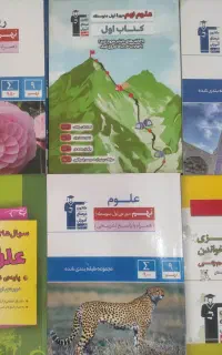 کتاب کمک درسی نهم