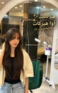 کوتاهی مو زنانه تخفیف ویژه در مرودشت