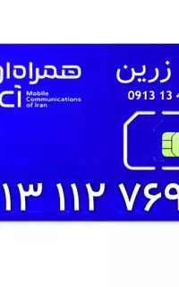 0913-112-7693