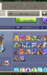 کلش آف کلنز