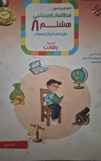 مطالعات اجتماعی