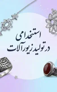 استخدام همکار آقا و خانم بدون سابقه کار