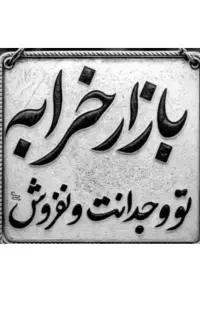 سیم کارت ایرانسل رند