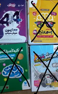 کتاب های آمادگی تیزهوشان ششم به هفتم