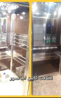 . نظافت وخدماتی تمامی امور منزل