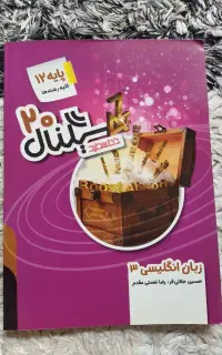 سیگنال 20 زبان