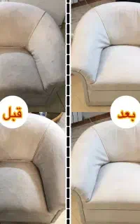 مبل شویی vip تخصصی