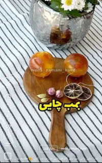 عطر زندگی