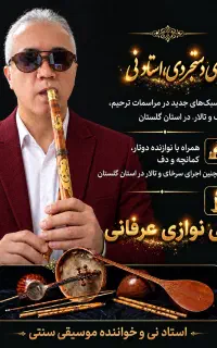 اجرای مراسمات سرخاک، ترحیم، تالار