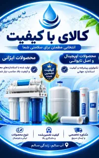 نمایندگی دستگاهای تصفیه آب توس فیلتر و HZK تایوان